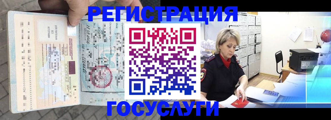 временная регистрация недорого в Корсакове