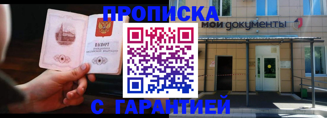 временная регистрация законно в Корсакове