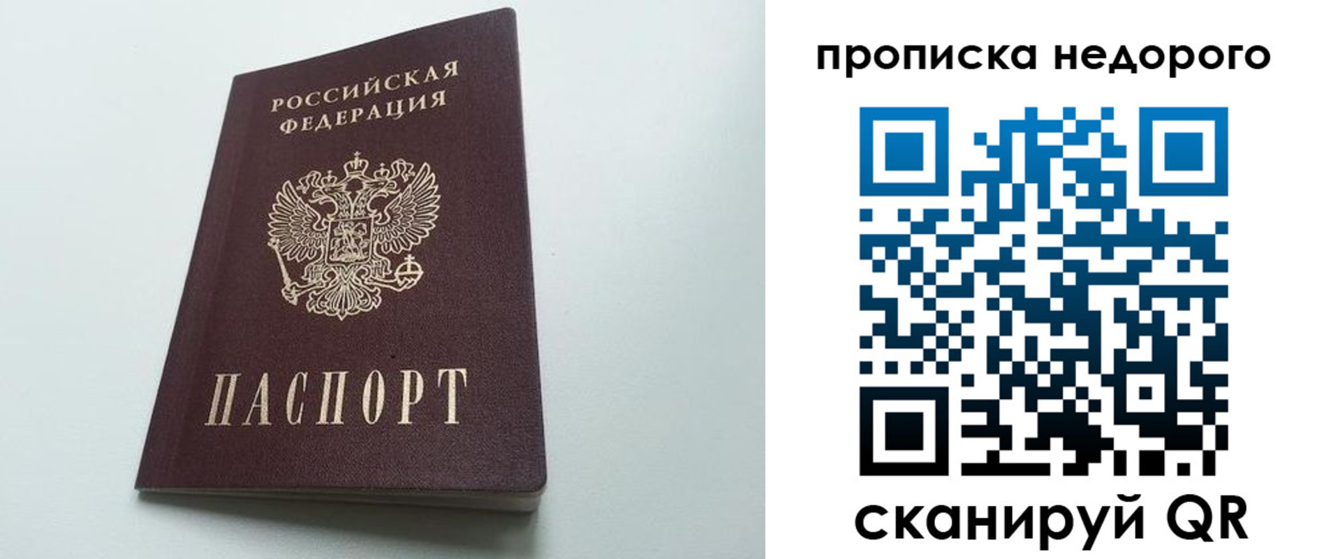 временная регистрация собственник в Корсакове