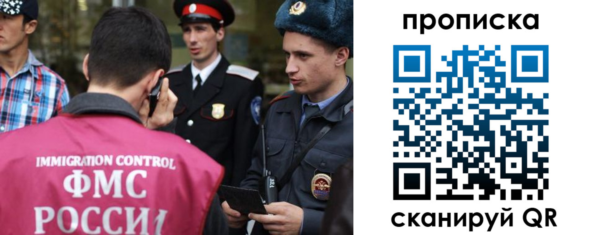 прописка регистрация в Корсакове