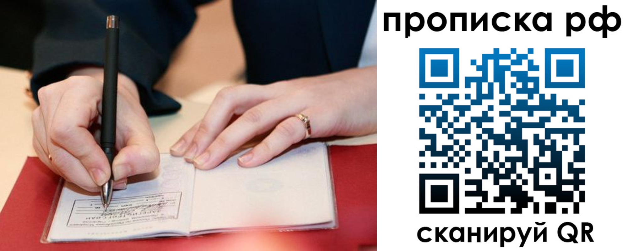 прописка для кредита в Корсакове