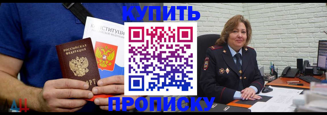 временная регистрация купить в Корсакове