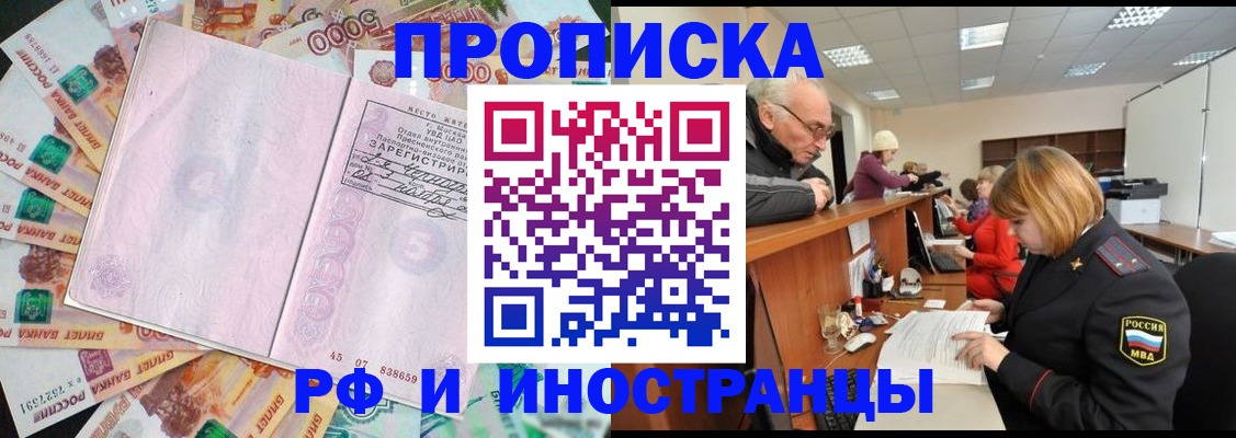 временная регистрация адрес в Корсакове