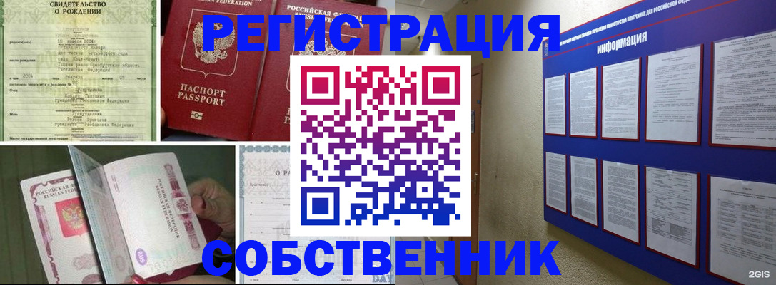 временная регистрация гарантия в Корсакове